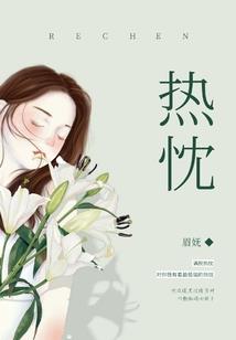 人面妖心