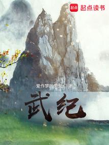 万花录