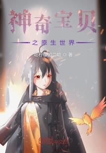 我的修仙没有遗憾