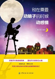 风澜毅魄