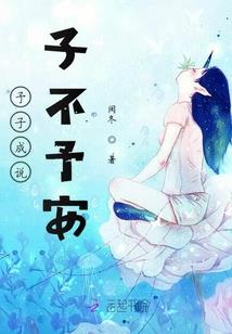 德意志家族2