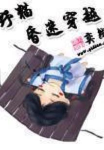为了十万被迫破坏闺蜜相亲