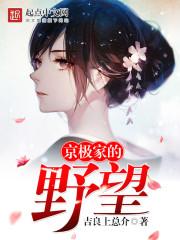 契约之爱