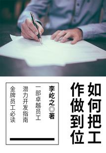 守护人类一万年