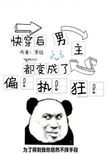 神尊的美娇娘