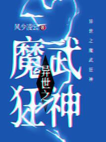 梦幻之星——格拉尔的公主