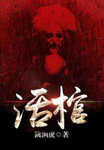 行为艺术家的荒诞游戏