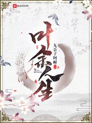 凤落平阳