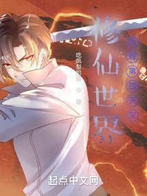 天魔神话