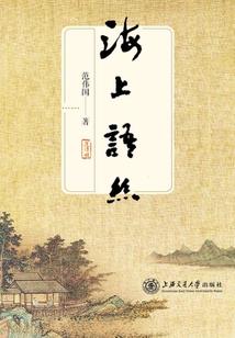 仙旅纪