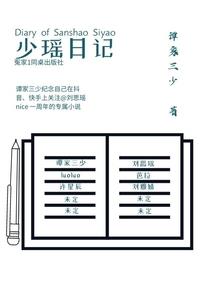至尊神妃之天级印师
