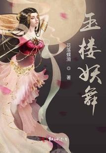 小柔穿越记