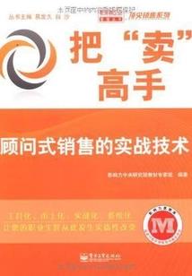 神灵附魔师
