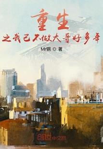 交界线之旅之大小姐愿世卿