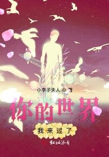 先生，就此别过