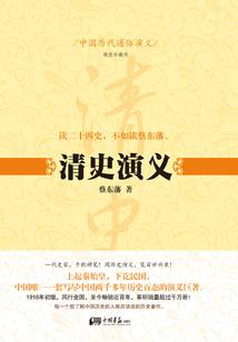 莺歌清平愿