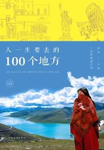 永蓝通向永恒