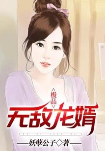高冷王爷的傻医妃