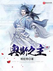 阴阳道之算师