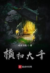 噬血狂袭之第五真祖