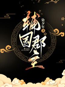 一笑清国