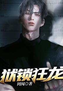 隐世戮