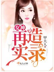 往生堂特惠第二碑半价