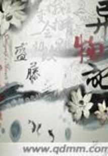 末世，物语