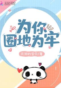爆笑一夏
