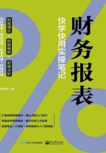 悟仙成道