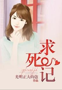 纯情少女之血泪之花