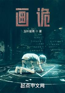 幻世绯语
