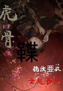 上古大能