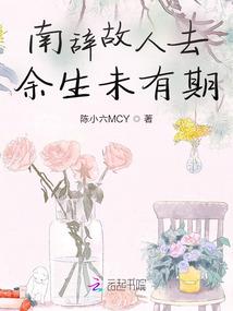 哥请许我一世无忧