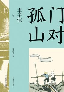 阳光，别来无恙