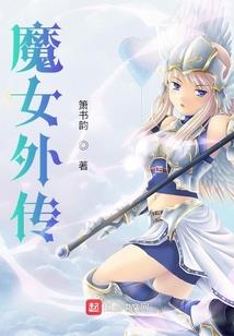 王的回眸