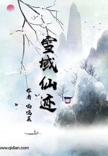 长生从武道学院开始
