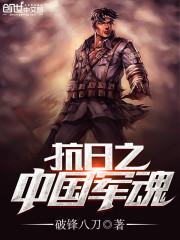 净世传奇