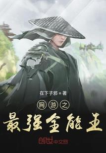 龙人危机