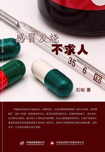 歪说修仙