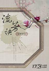 彼岸之涯