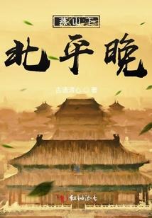 易总家的女王殿下