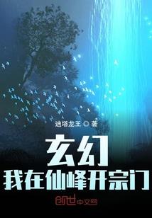 自居狐神大人的传说