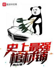 御剑争雄