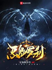 风逆天下：修罗王女重生记