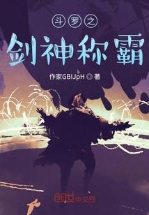 兼职送魂人