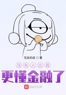 逆天改命之再世为人