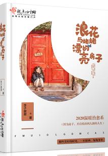 年轻抚不平岁月的皱纹