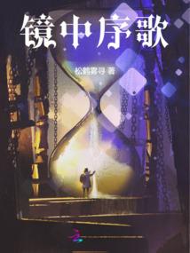 道一句晚安