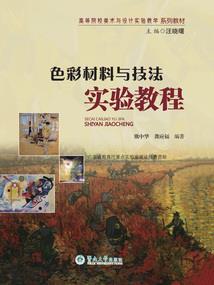 崩坏世界的旅者